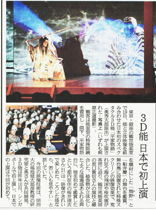 2017年8月20日産経新聞・社会面より