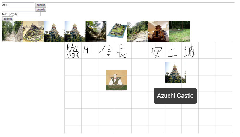 An image selected from the candidates displayed after writing &ldquo;Azuchi Castle&rdquo; on the board